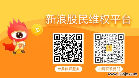 在线精明配资炒股 广道数字股民索赔分析